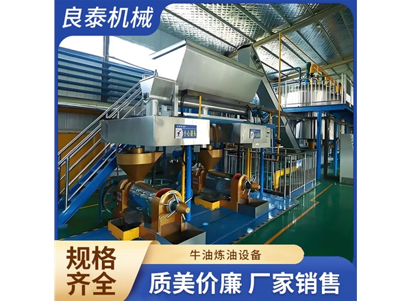 牛油炼油设备