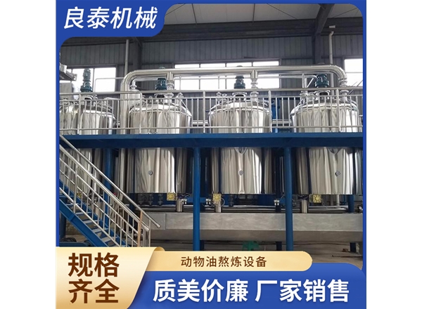动物油熬炼设备