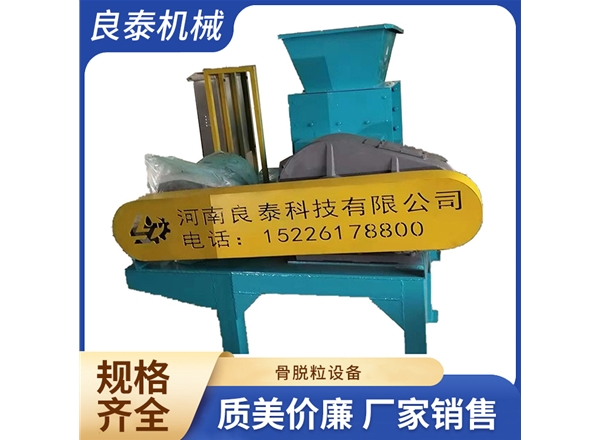 粉碎机