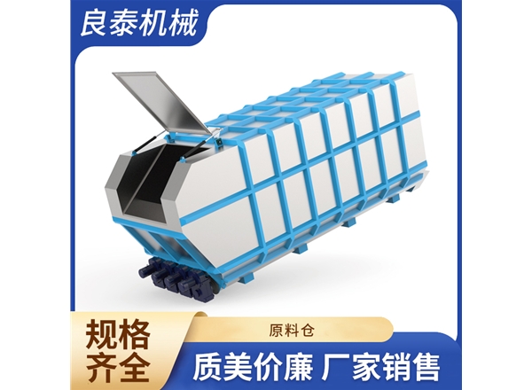 原料仓