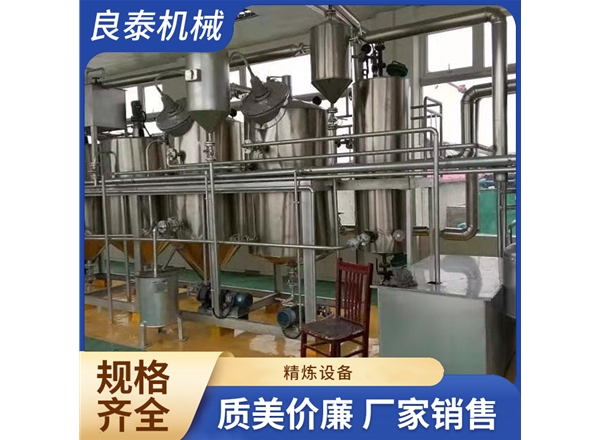 精炼设备