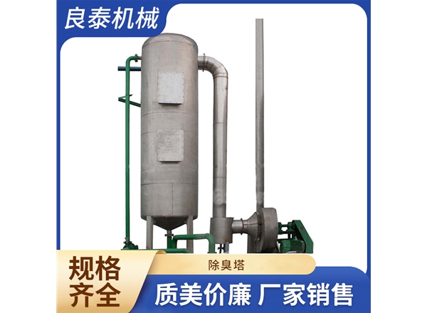 喷淋除臭塔