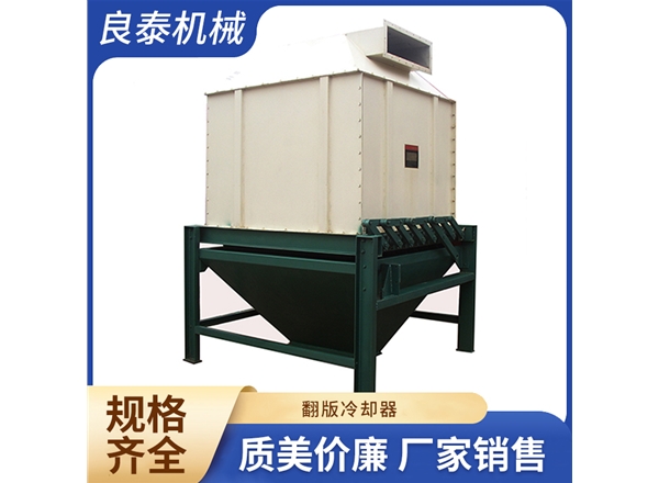 翻版冷却器