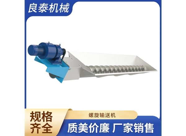 螺旋输送机