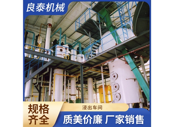浸出车间